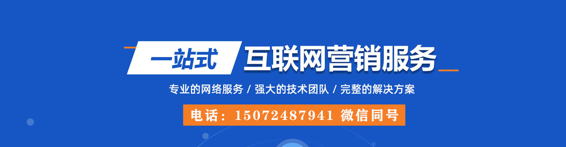 湄潭百度竞价包年